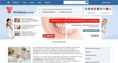 Desktop Screenshot of mos-doctor.com